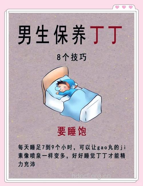 男人要如何延长“性”命