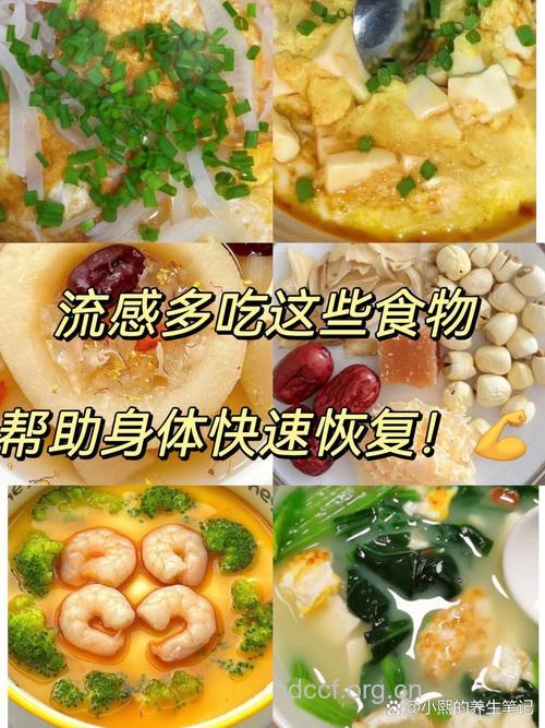 防治流感吃什么好呢