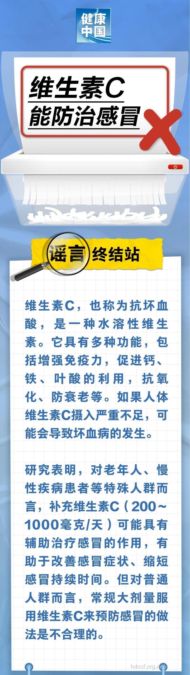 预防感冒的维生素有哪些呢