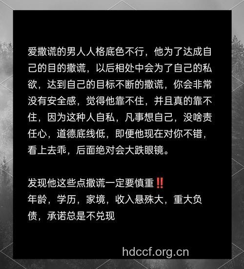 不撒谎的男人不正常?