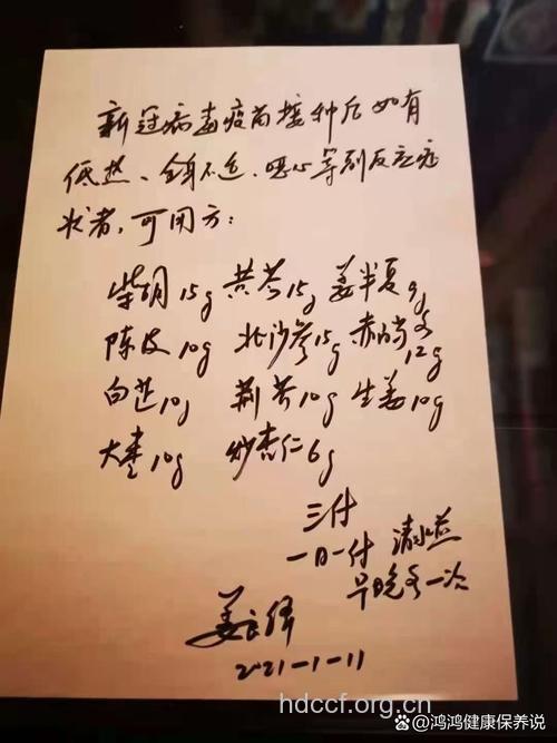 什么中药方可治疗肺炎