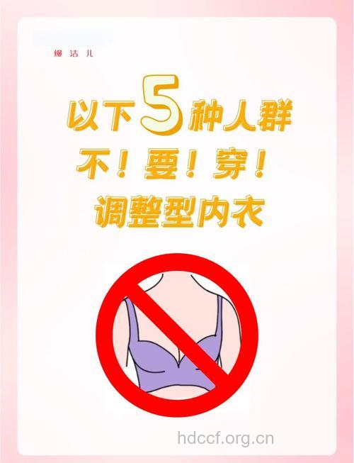 女人买内衣的四大禁忌