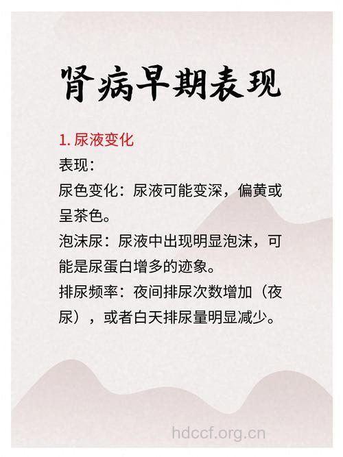 肾炎有哪些症状表现呢