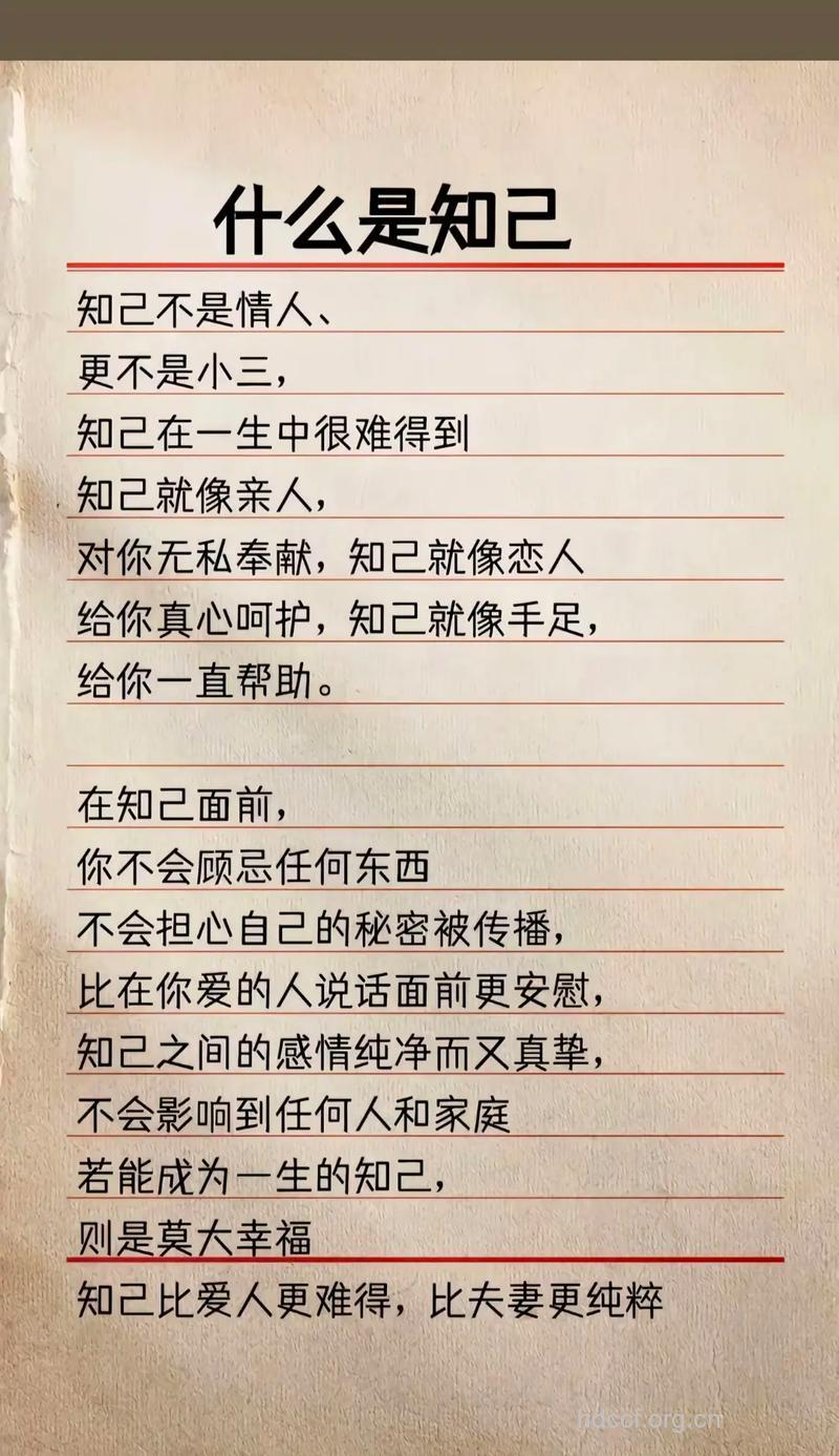 你是男人一生追随的红颜知己吗？