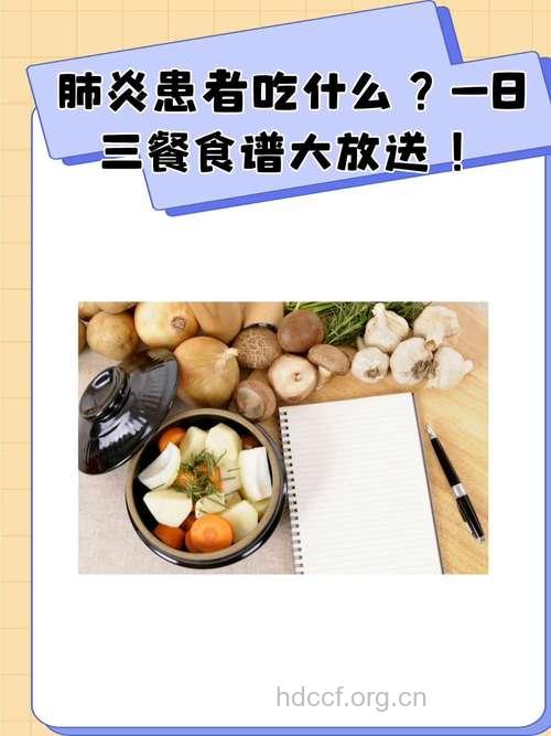 哪些食物有益间质性肺炎健康