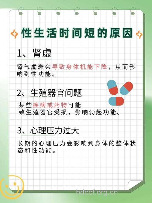 过早性爱肾容易早衰