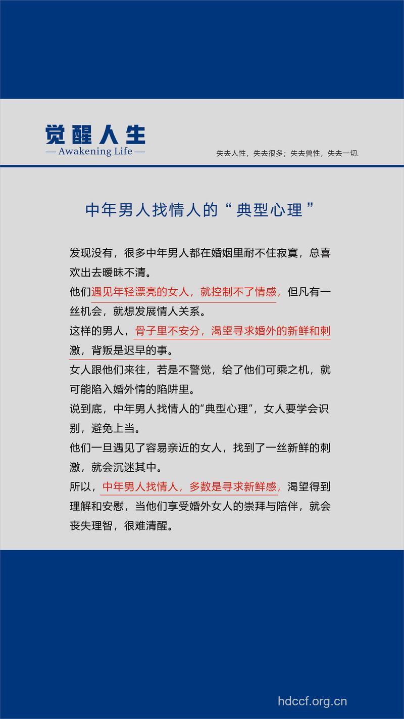 面对老情人男人的三种心理表现