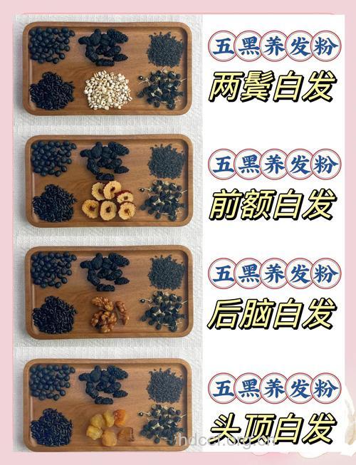 长白头发吃什么调理