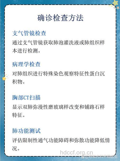 怎么预防肺泡蛋白质沉积症