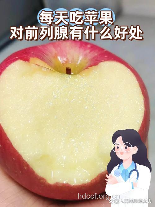 男性常吃苹果可保护前列腺