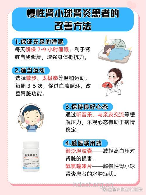 慢性肾炎会影响性生活吗