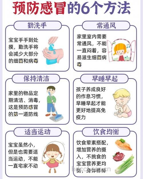 预防宝宝感冒有什么妙招呢