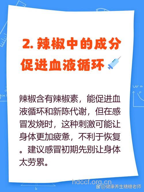 吃辣也可预防感冒吗