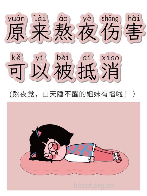 睡得越久死得越快　宅男们别睡多了哦