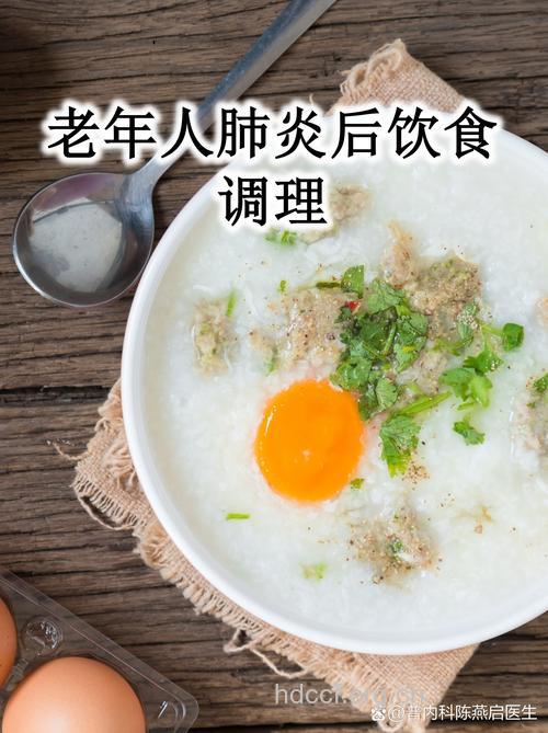 哪些食疗方可应对老年人肺炎