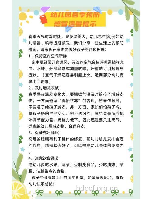 孩子感冒怎么预防呢
