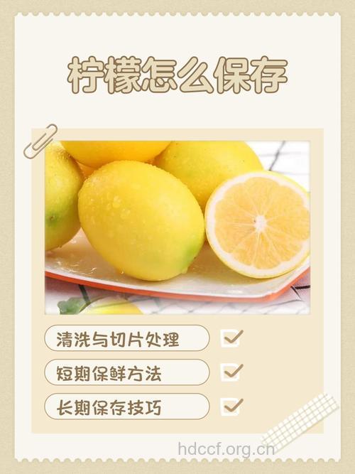 吃不完的柠檬怎么保存