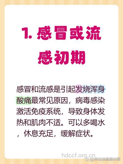 什么原因会引发感冒呢