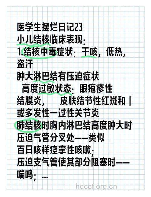 小儿结核病有哪些发病特点