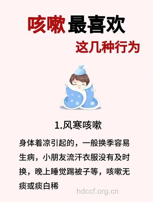 什么不良习惯易感冒呢