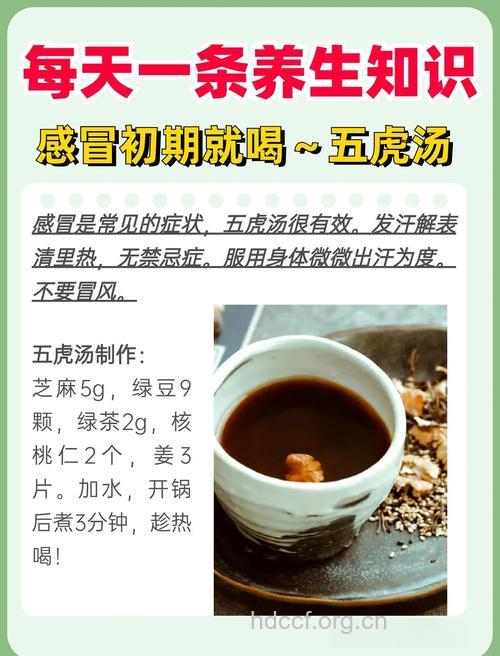 防感冒喝什么好呢