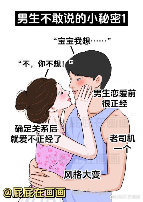 六种约会表情看男人内心