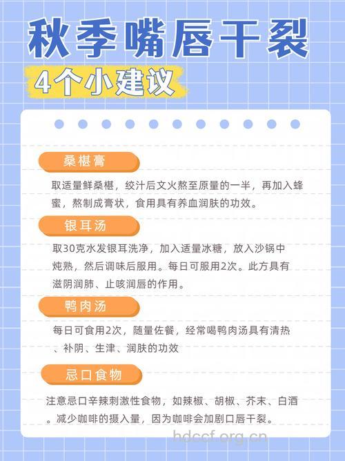 秋季嘴唇干裂 五类食物来防治