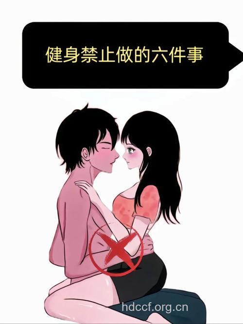 健身后不可急于性爱 会对身体不利