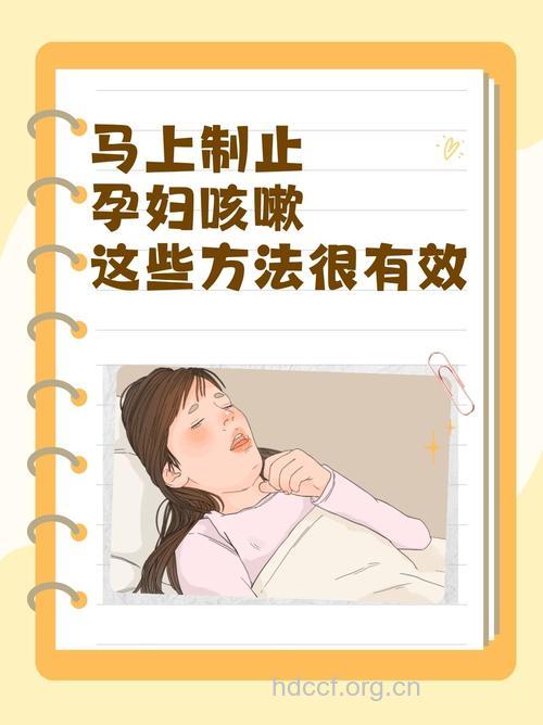 怎么缓解孕期轻度感冒