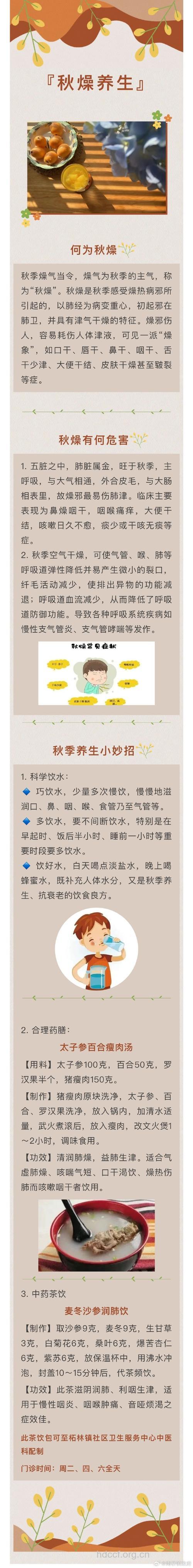 怎么治秋燥感冒呢