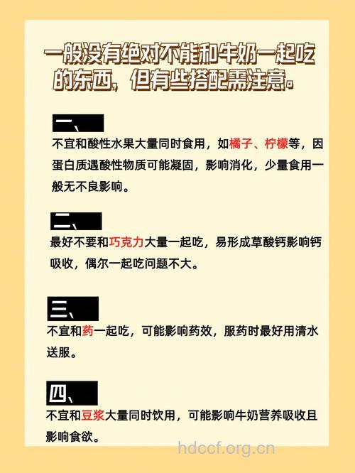 哪些食物不能和牛奶一起吃