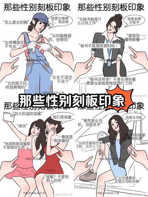 性别性向变化万千