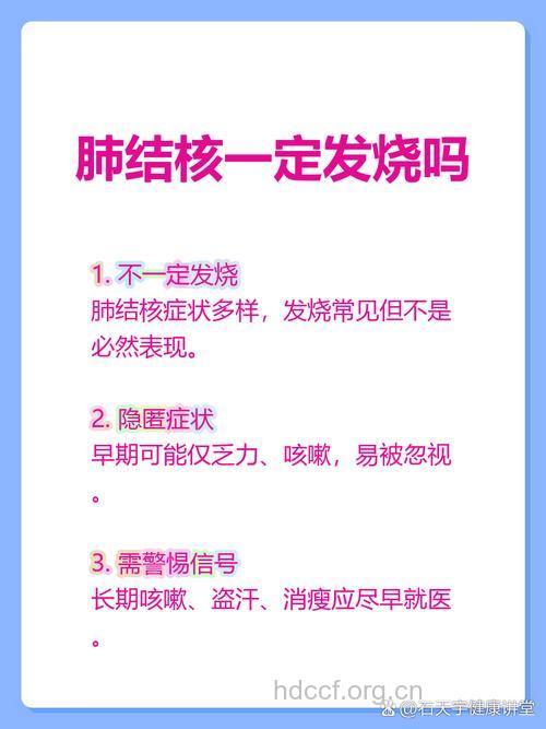 常见治疗肺结核的误区是什么