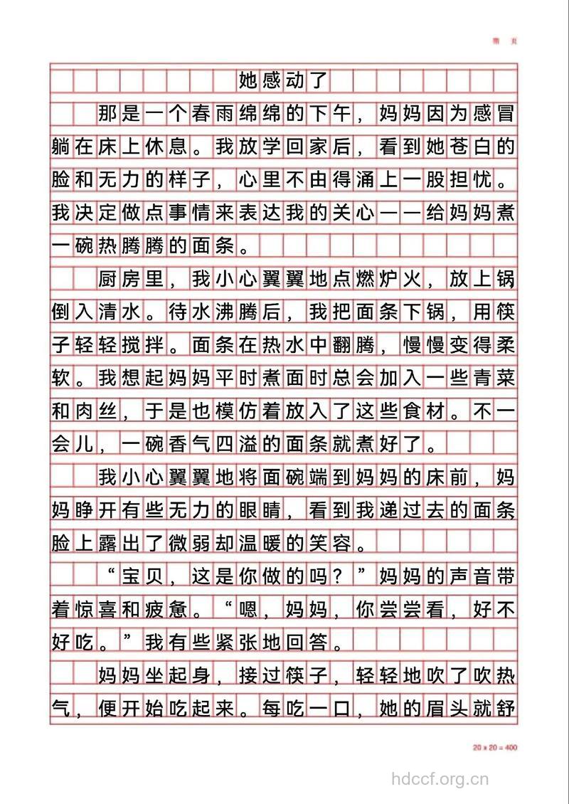 让女人感动的5件事