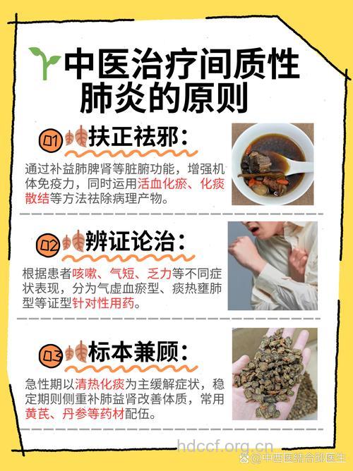 治疗肺纤维化有哪些中医疗法呢