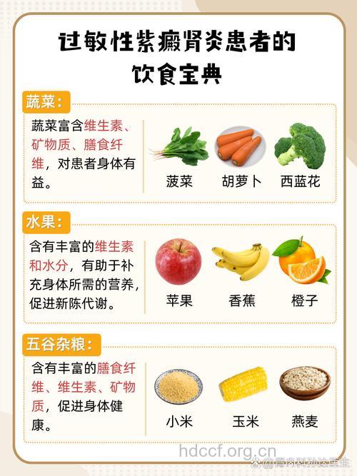 紫癜性肾炎要多吃哪些食物