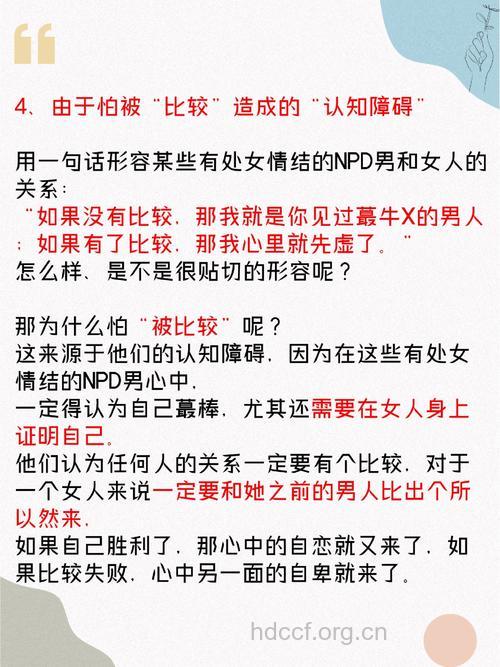 为什么男人有处女情结