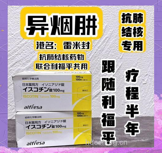 肺结核有哪些化学药物治疗法