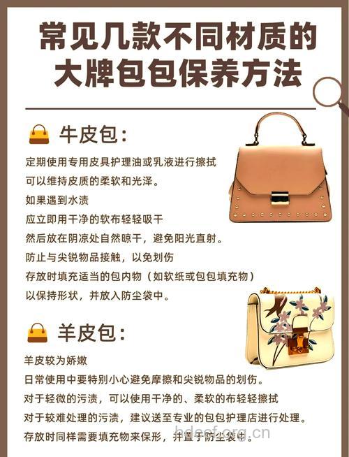 真皮皮包保养的小妙招