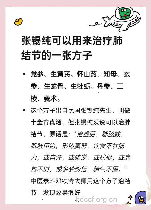 治疗肺结核有哪些中药疗法呢