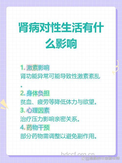 女性性生活过度也会引起肾炎