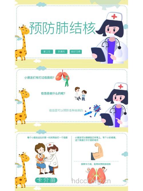 如何预防小儿肺结核呢