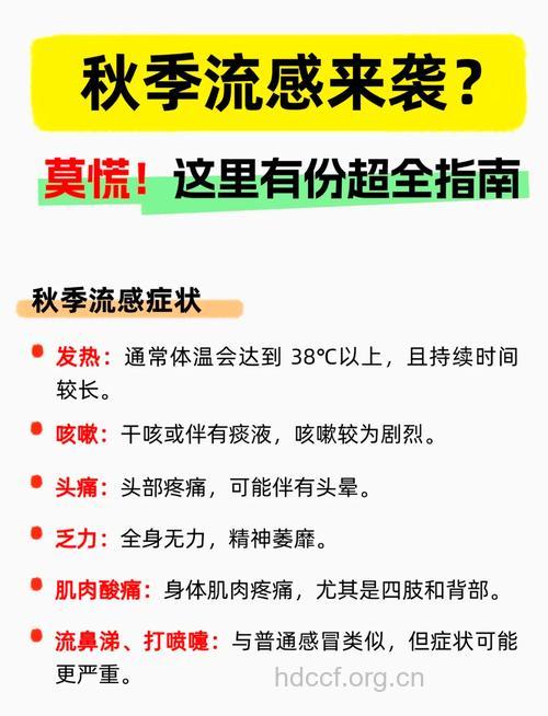 秋防感冒有什么方法呢