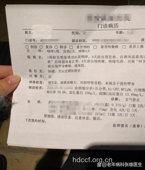 风热感冒的诊断依据是什么