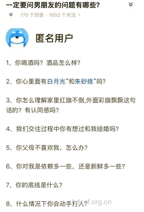 哪些问题男人最怕回答