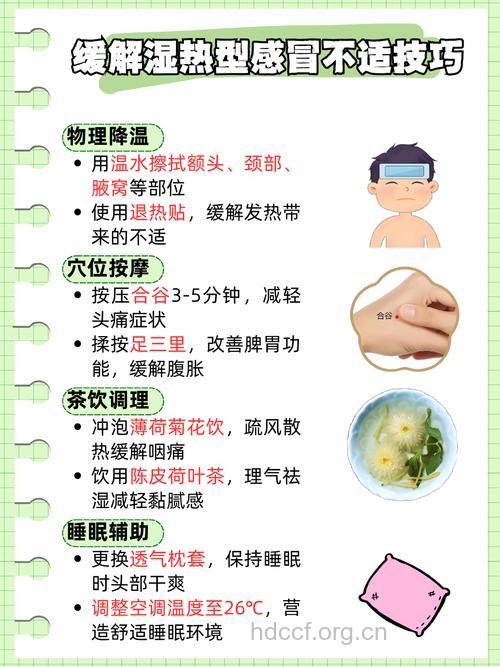 暑湿型感冒的症状是什么