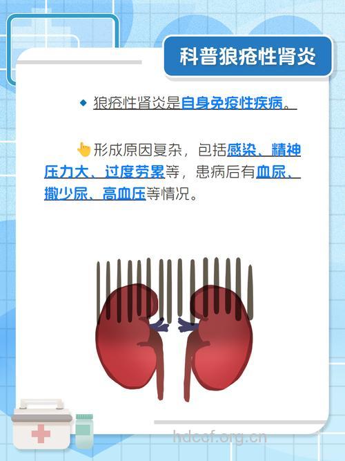 狼疮性肾炎有哪些危害