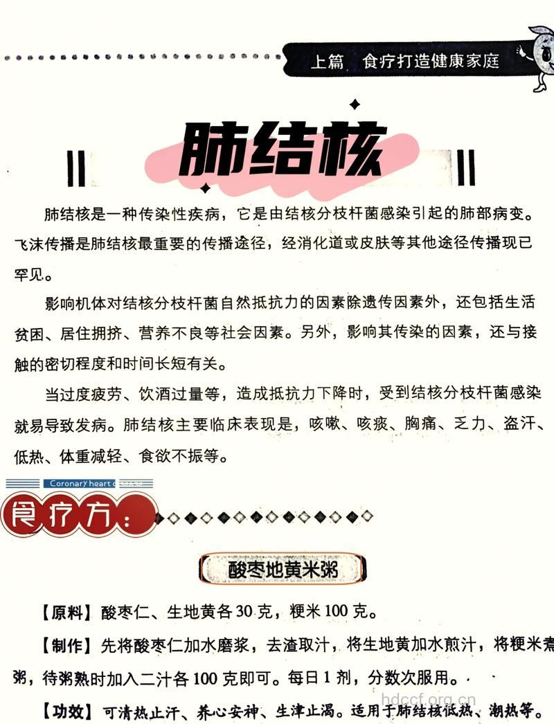 治疗肺结核有哪些方法呢