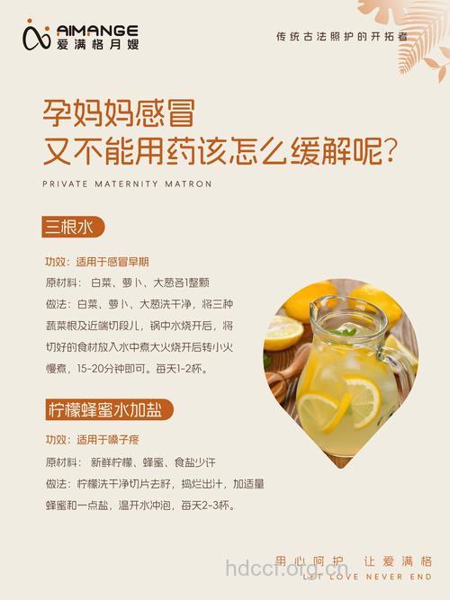 妊娠期间感冒用药需注意什么