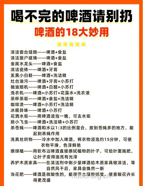 过期的啤酒有什么作用